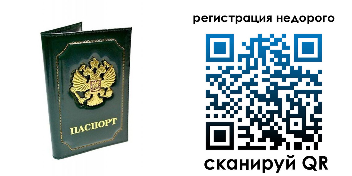 временная регистрация госуслуги в Удомле