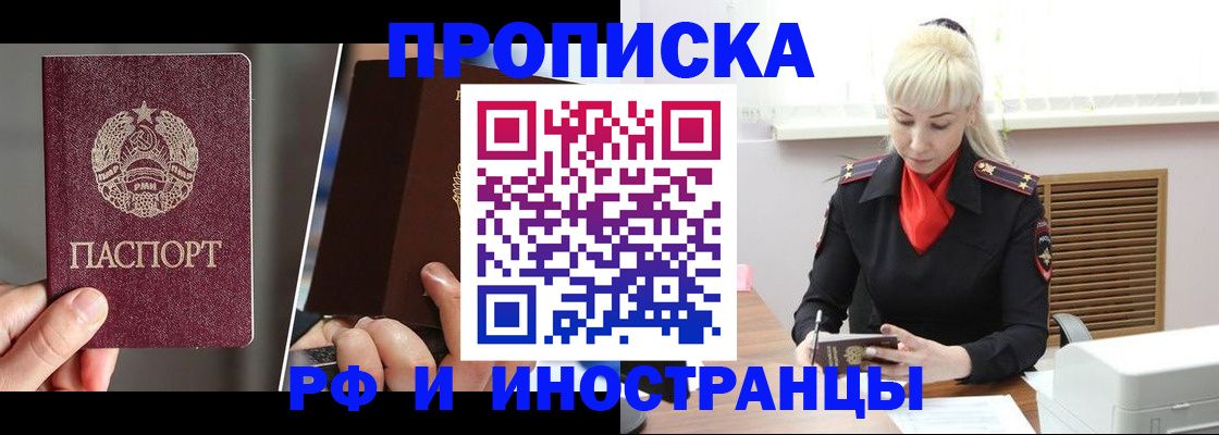 временная регистрация в Удомле